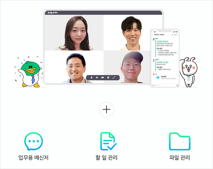 화상회의가 지원되는 잔디