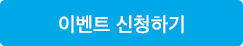 beSuccess-apply-신청하기