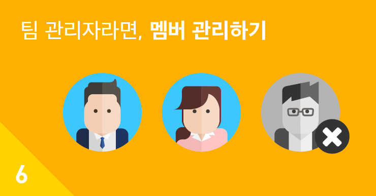 JANDI-blog-tutorial-content-manager-team-members-잔디-업무용메신저-06