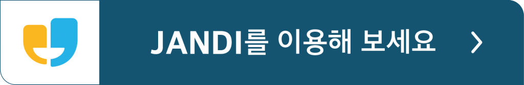 JANDI_blog_website_conversion_button