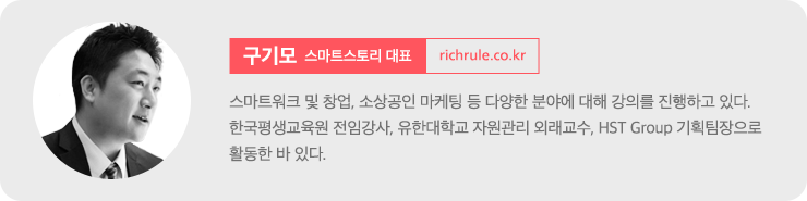 JANDI-blog-smartwork-interview-evernote-구기모-잔디-스마트워크-스마트스토리