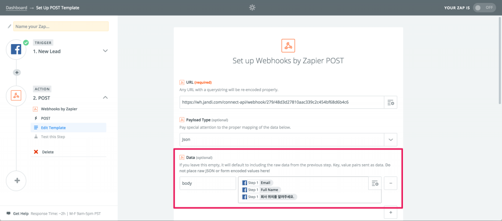 리드 광고 연동