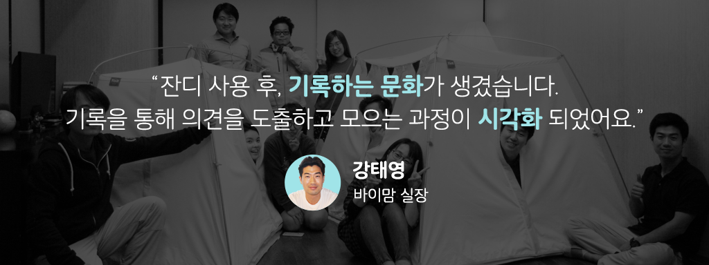 기업용 메신저