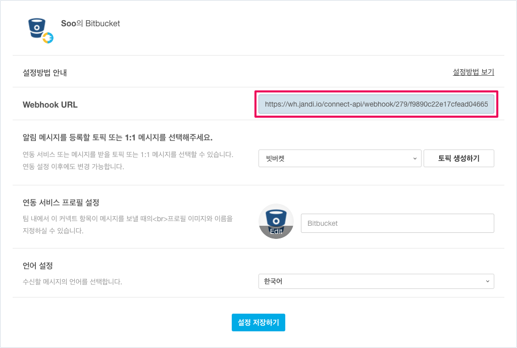 빗버킷