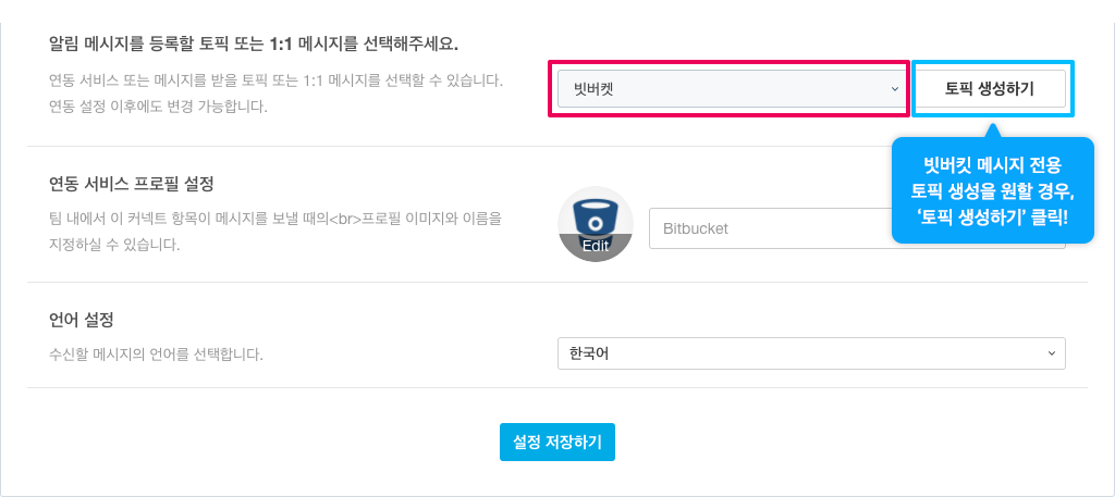 빗버킷