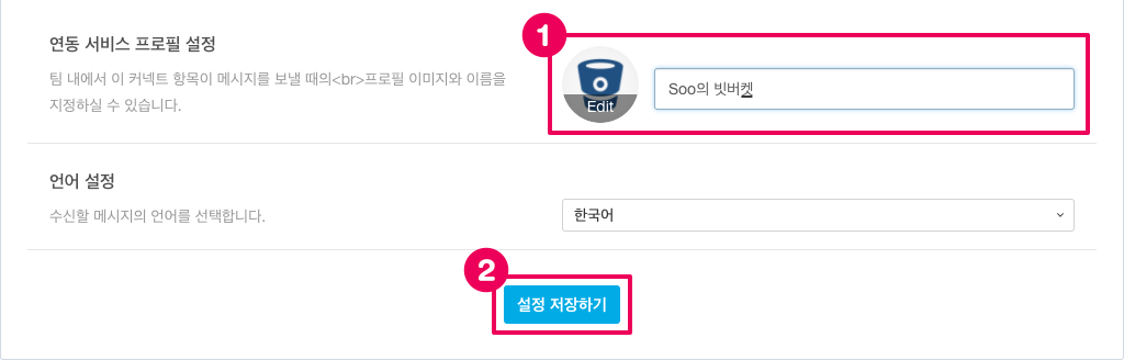 빗버킷