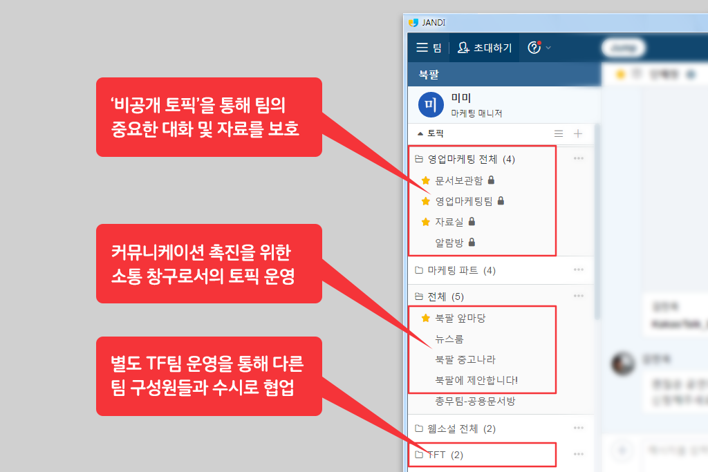 북팔