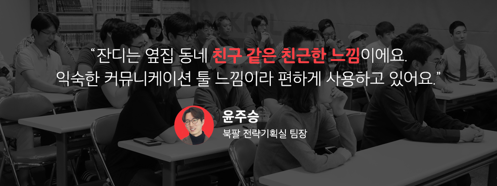 북팔