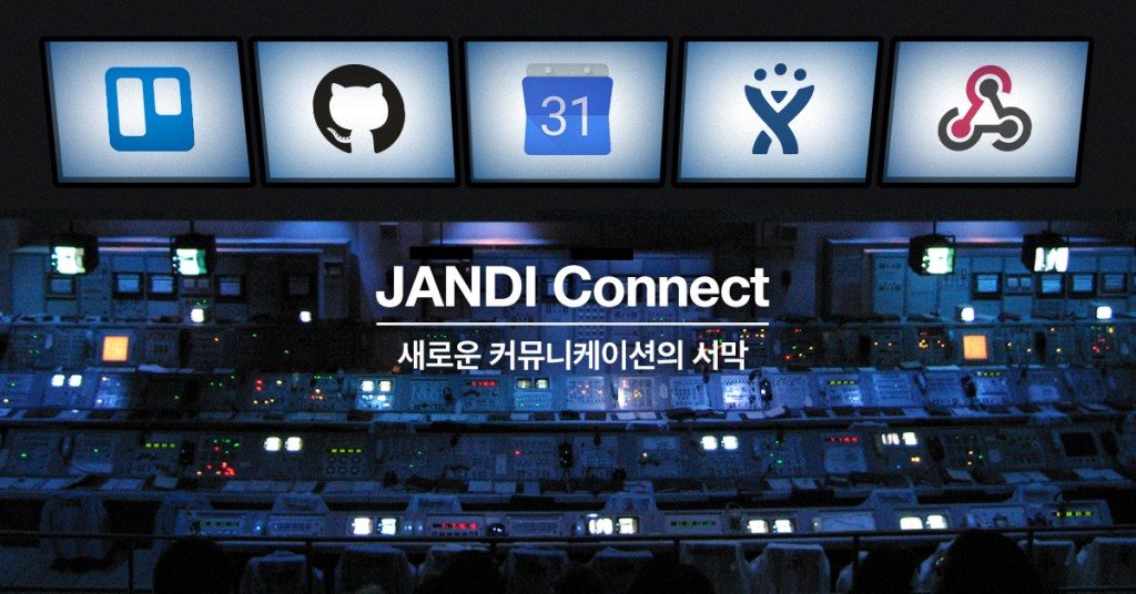 잔디 커넥트