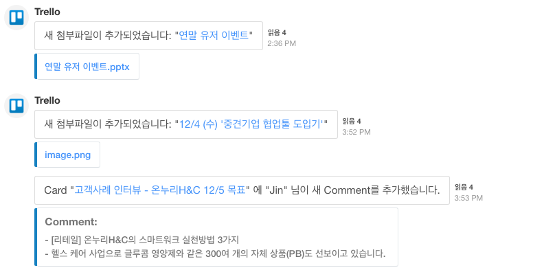 trello, 트렐로, 칸반, kanbanboard, board, 프로젝트관리, project