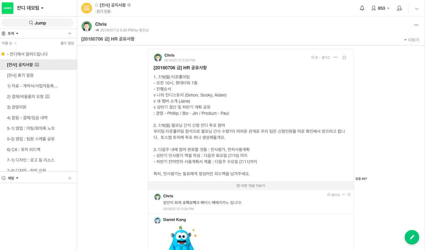 잔디 단축키, 잔디, 단축키, 스마트