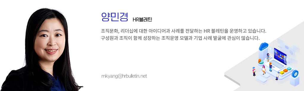 hr, hrbulletin, 블레틴, hr블레틴, 양민경, 조직문화, 조직, 인사, 편집장, 편집인, vcnc