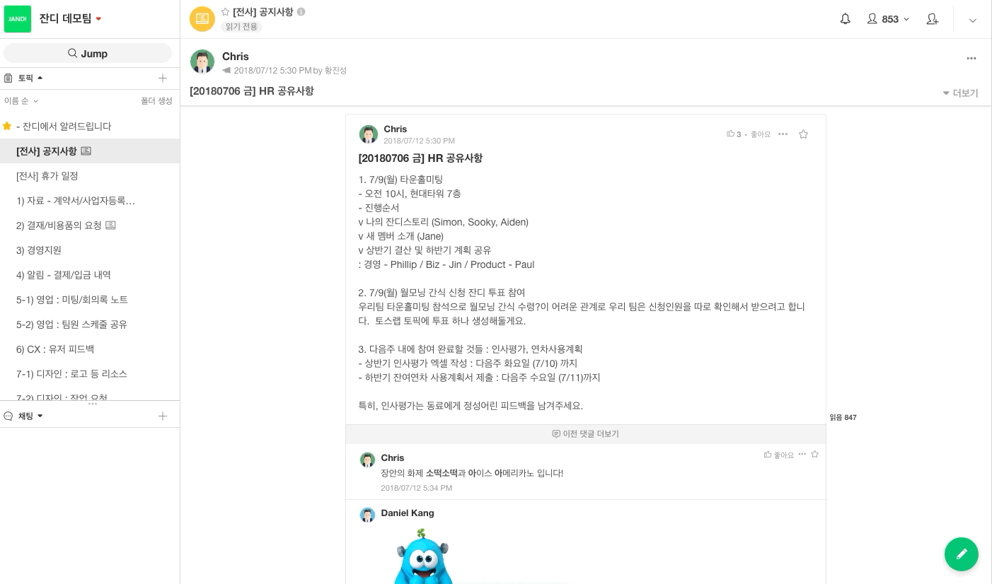 잔디 단축키, 잔디, 단축키, 스마트