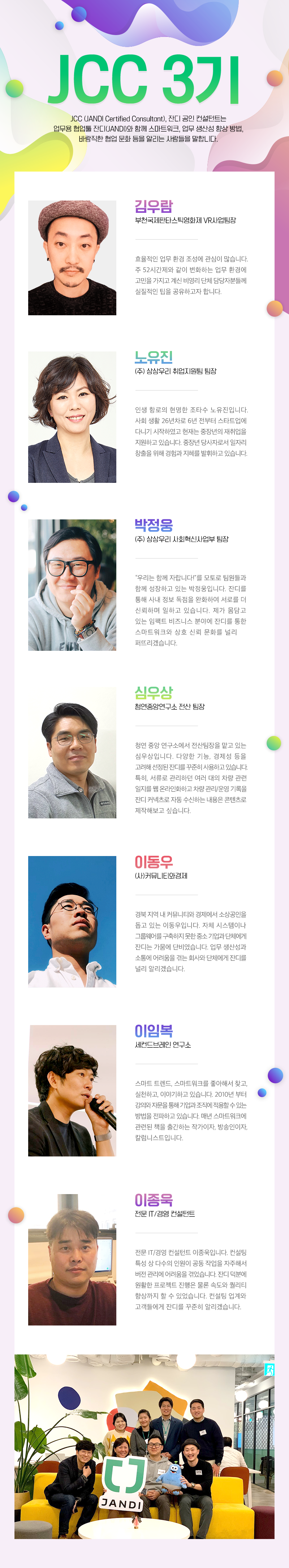 잔디, 업무용 협업툴, 협업툴, 메신저, 잔디 메신저, 업무용 메신저