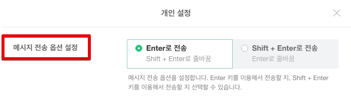 잔디 단축키, 잔디, 단축키, 스마트워크, 메신저, 협업툴