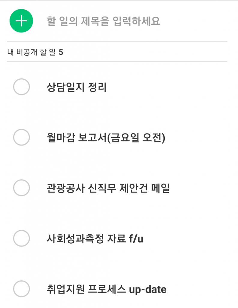 노유진, 상상우리, 워킹맘, 스마트워크, 협업툴, 잔디 , 메신저, 인터뷰, 컨설턴트, 컨설팅