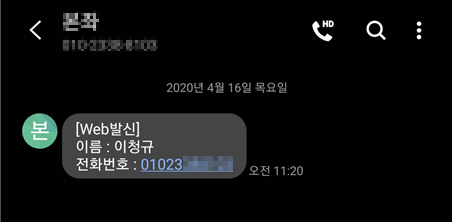 잔디 커넥트] 구글 설문 참여자에게 문자 보내기 - 업무용 협업툴 Jandi 블로그