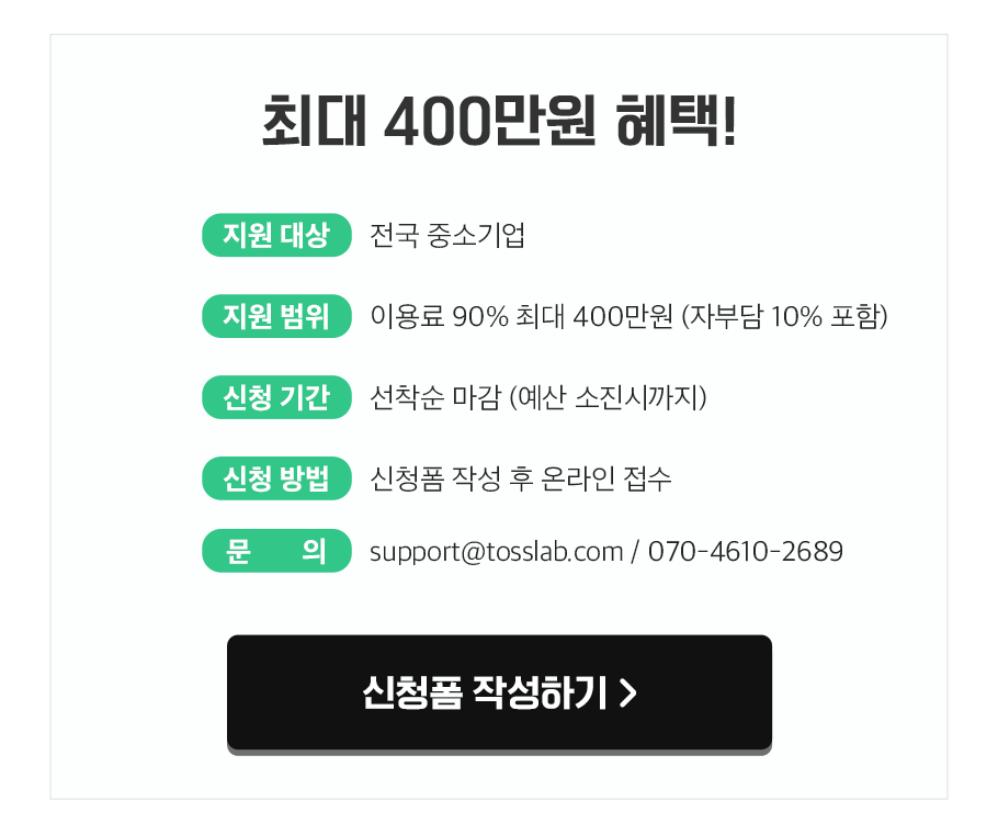 바우처 신청 폼 바로가기