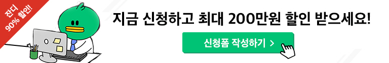 신청폼 작성하기