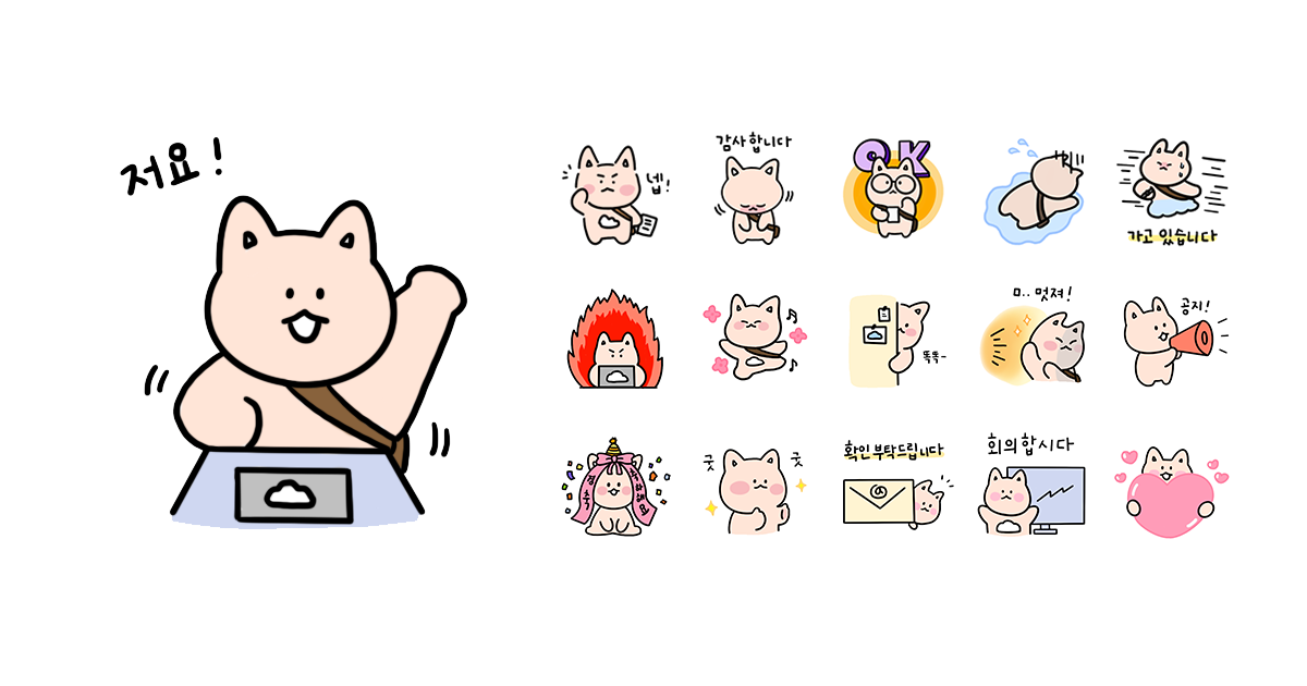 베스핑 이모티콘 세트