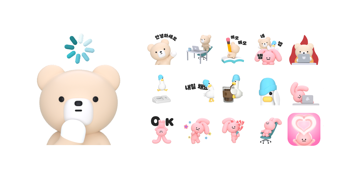 핑크와벤 이모티콘 세트