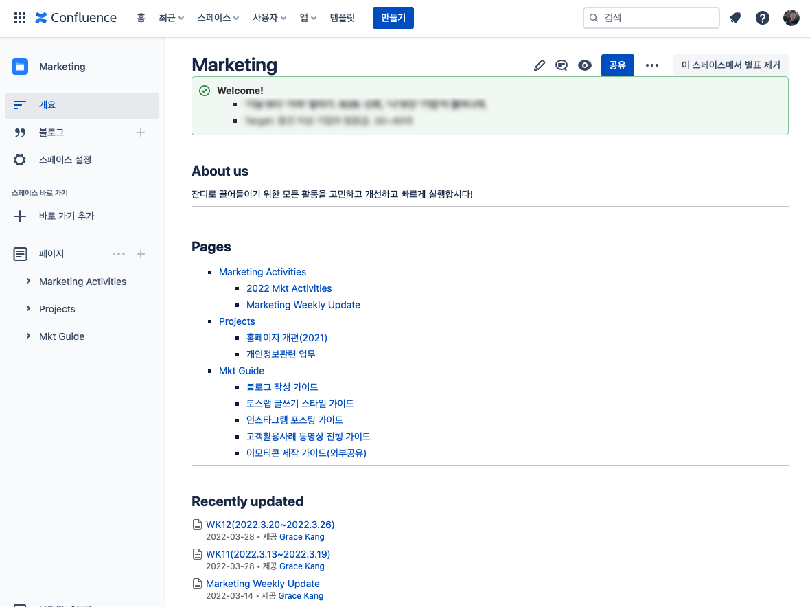 컨플루언스 위키