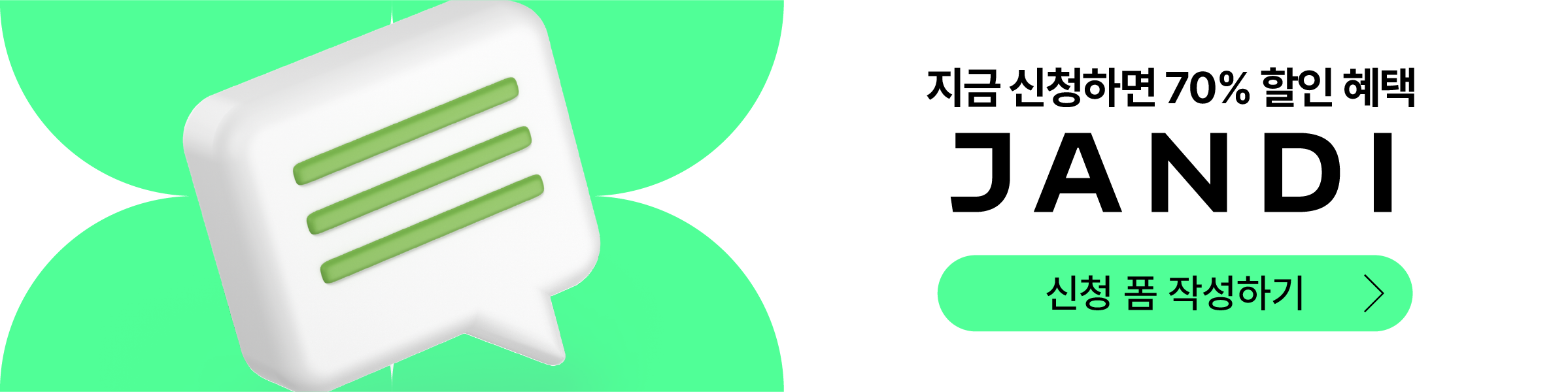 비대면 바우처 배너