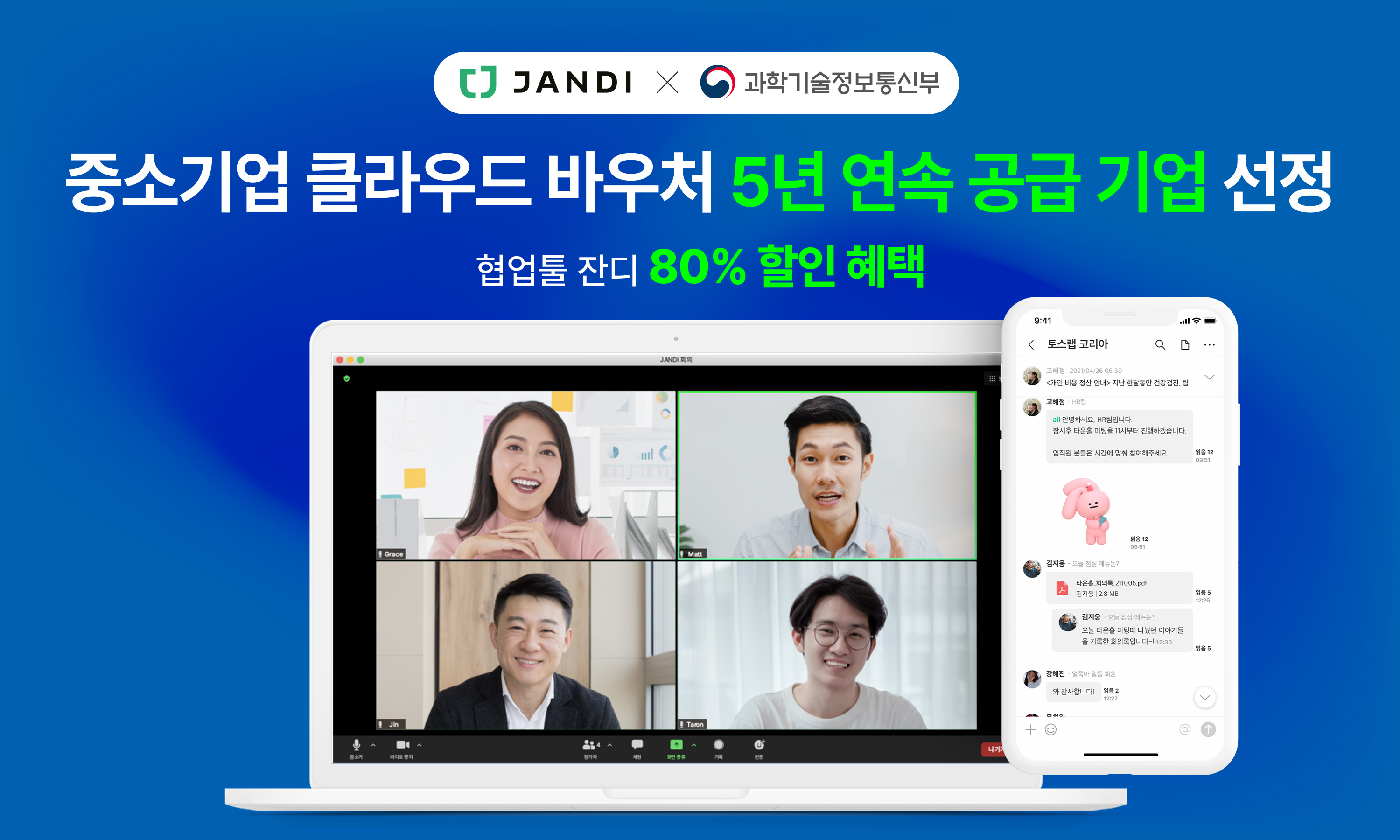 클라우드 바우처 2022