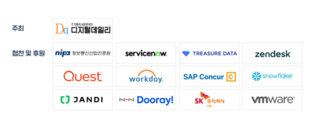 주최, 협찬 및 후원