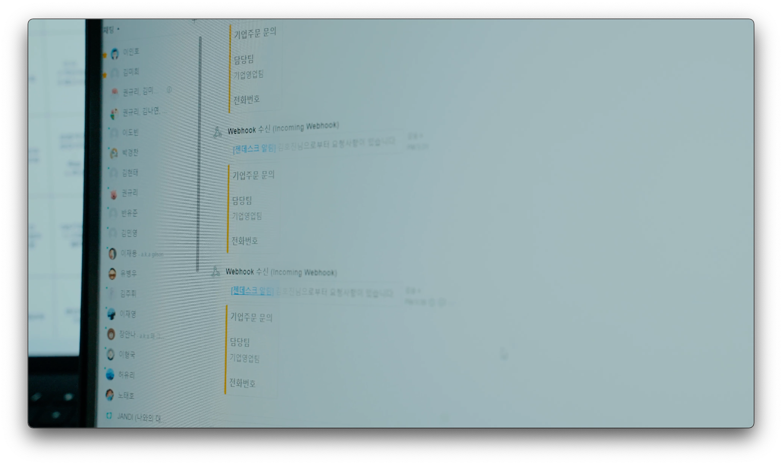 잔디로 일하는 설로인의 스마트워크 방법