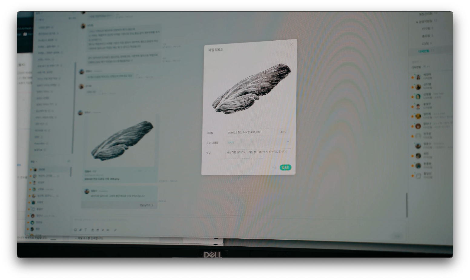 잔디로 일하는 설로인의 스마트워크 방법