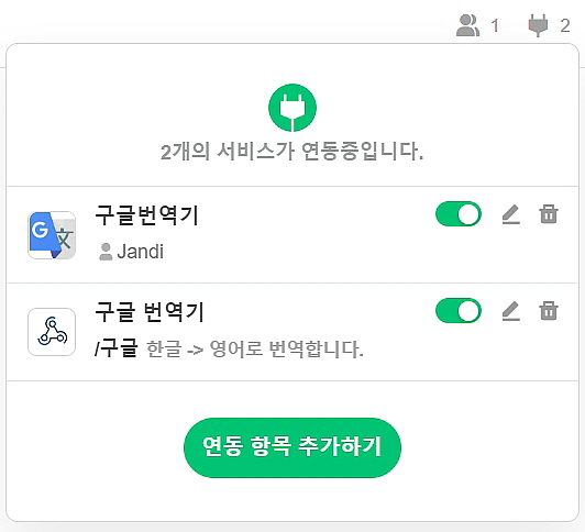 잔디 커넥트] 잔디 메시지 번역 봇 만들기 - 업무용 협업툴 Jandi 블로그