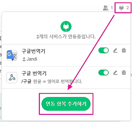 잔디 커넥트] 잔디 메시지 번역 봇 만들기 - 업무용 협업툴 Jandi 블로그