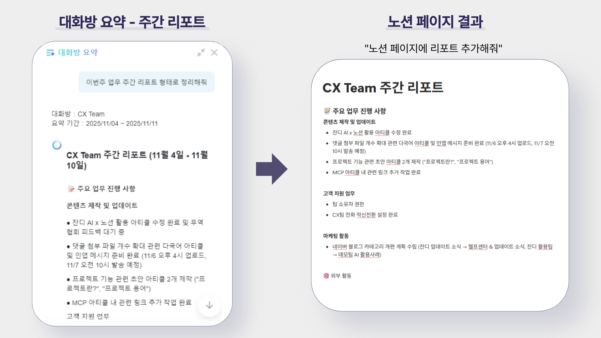 잔디 노션 연동