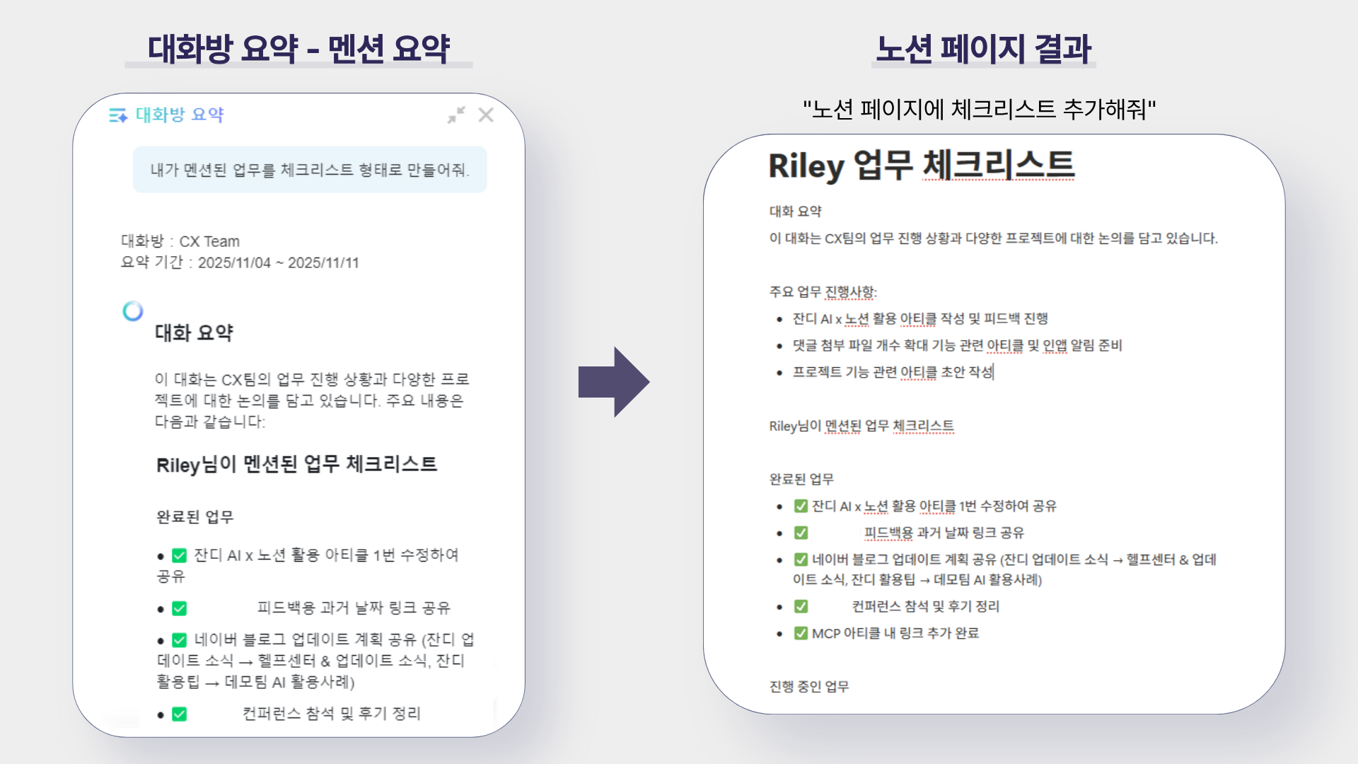 잔디 노션 연동