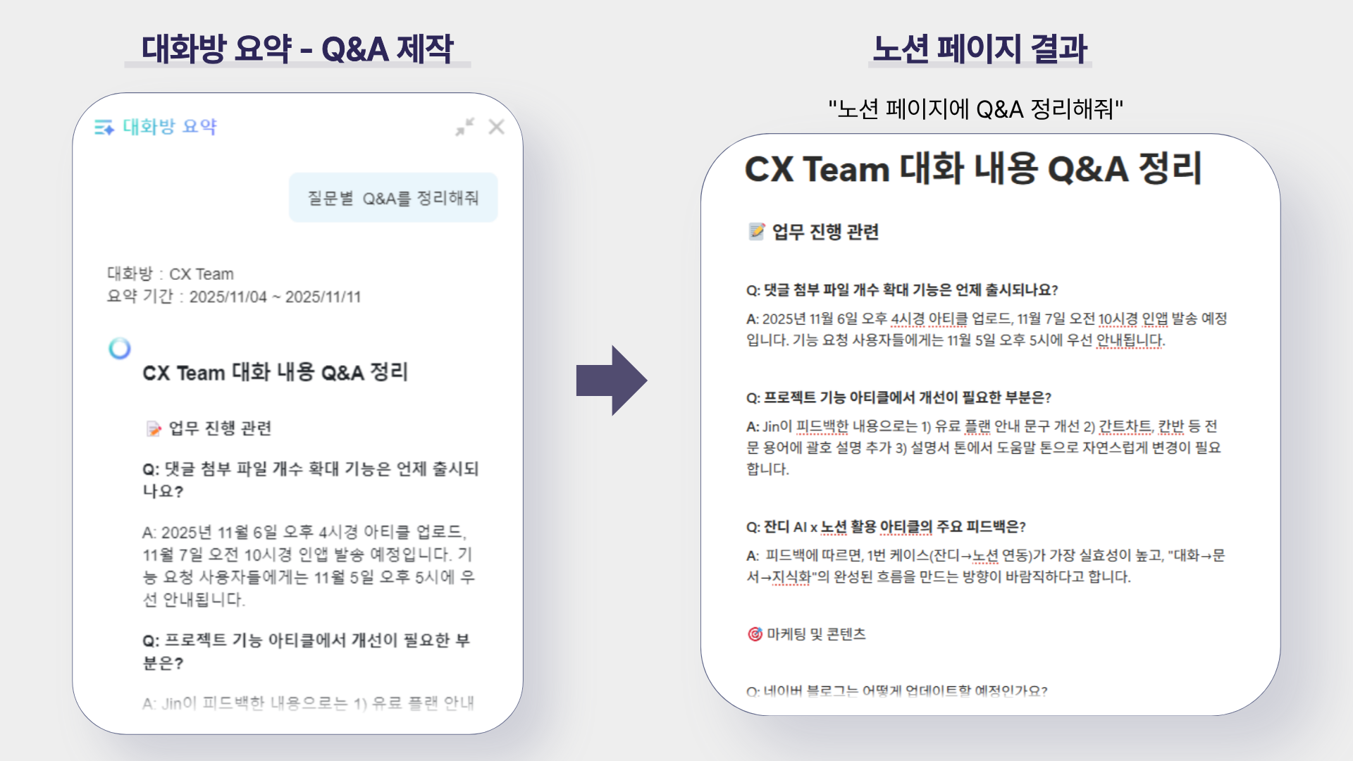 잔디 노션 연동