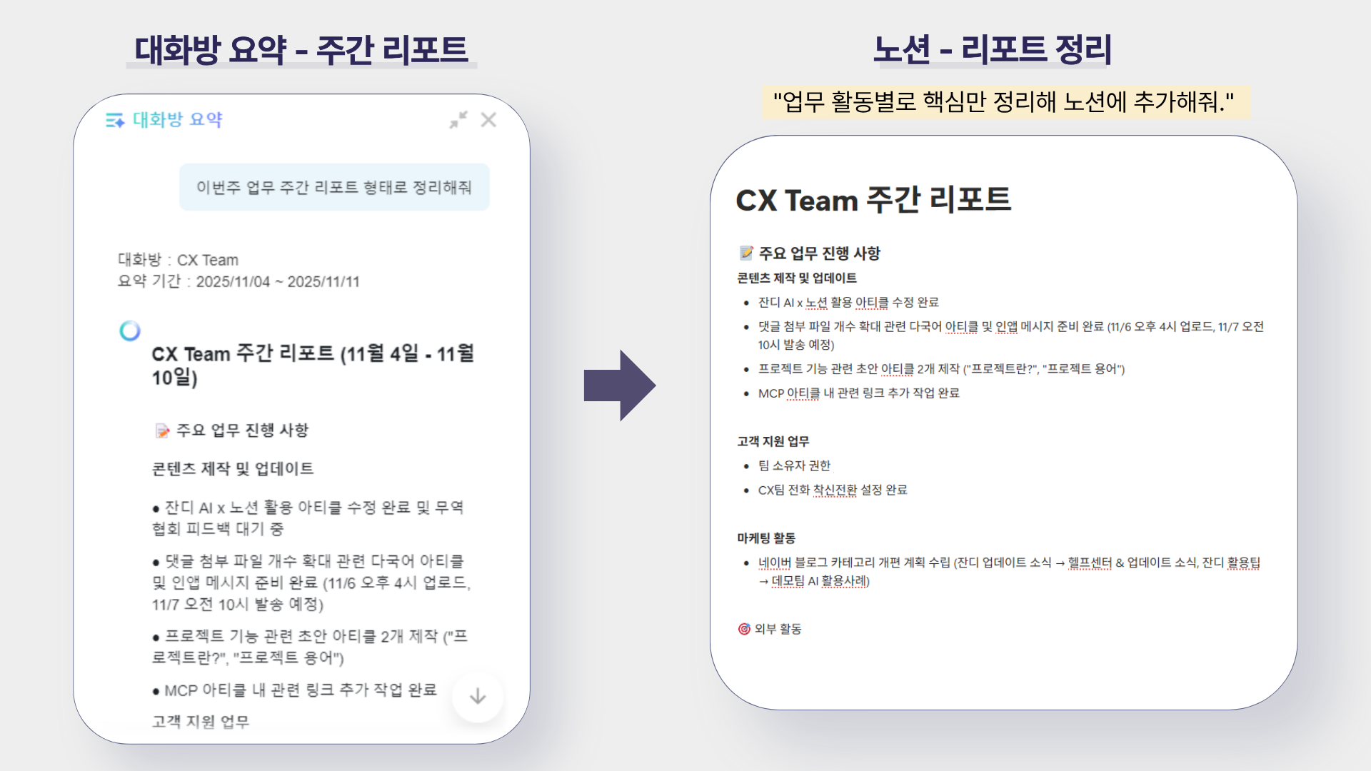 잔디 노션 연동