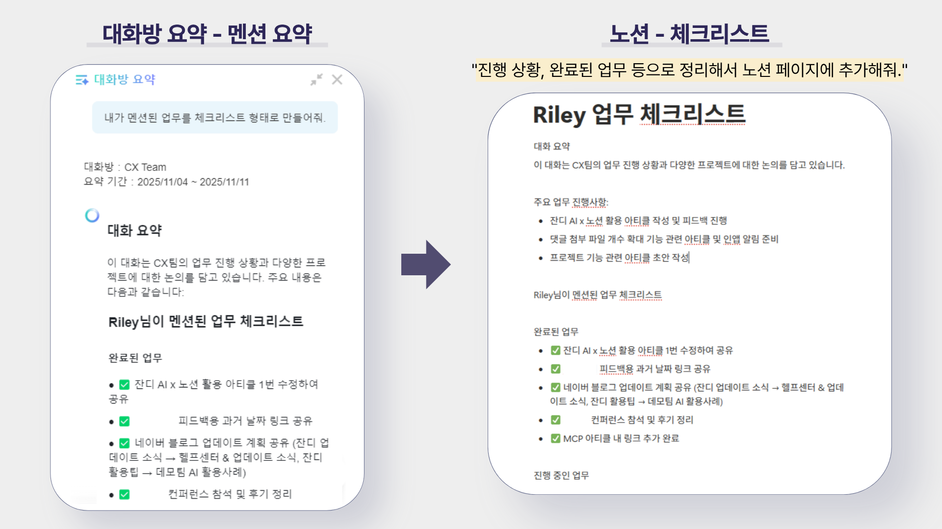 잔디 노션 연동