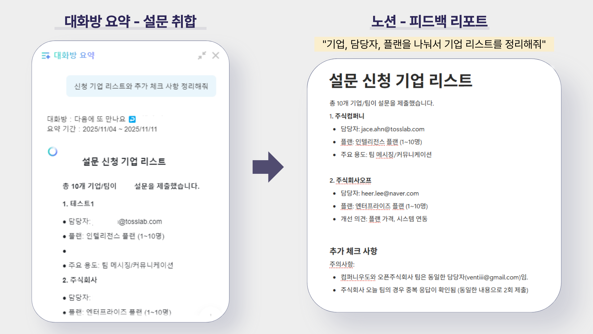 잔디 노션 연동