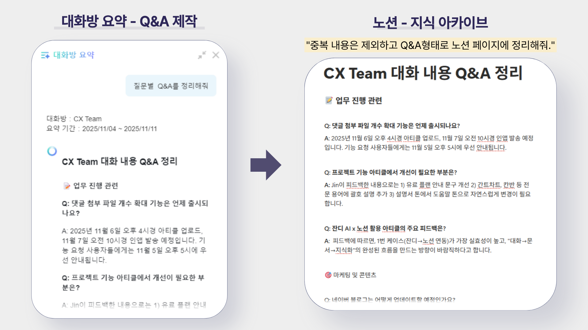 잔디 노션 연동