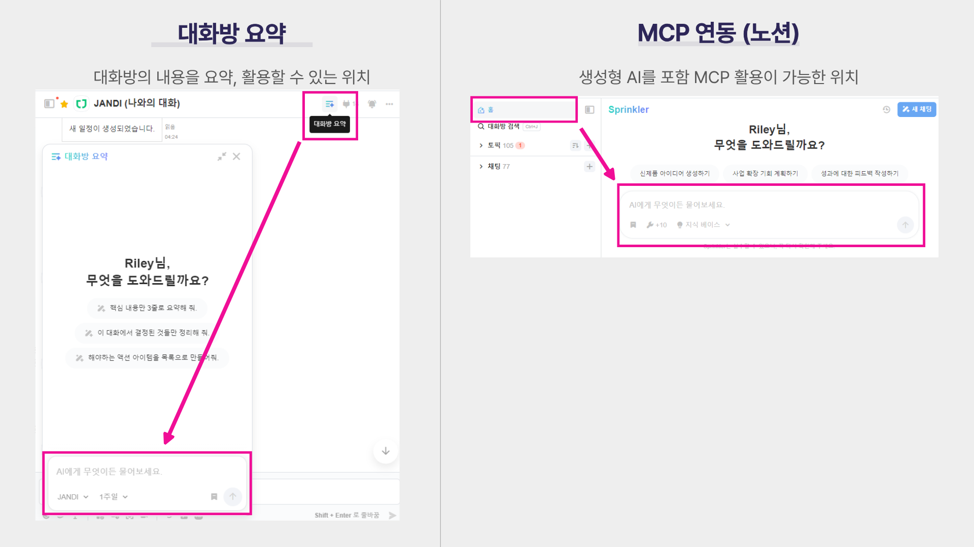 잔디 노션 연동