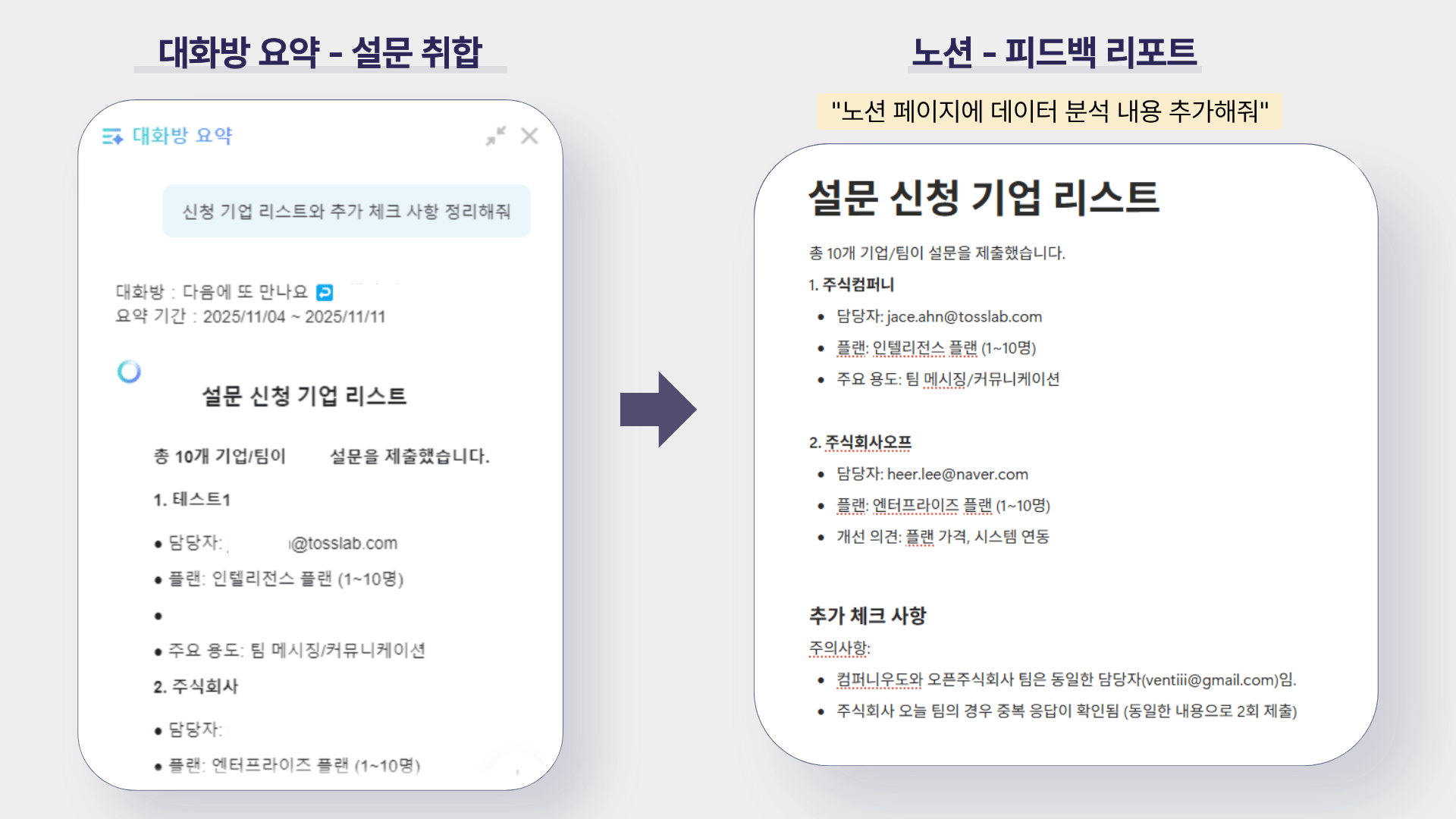 잔디 노션 연동