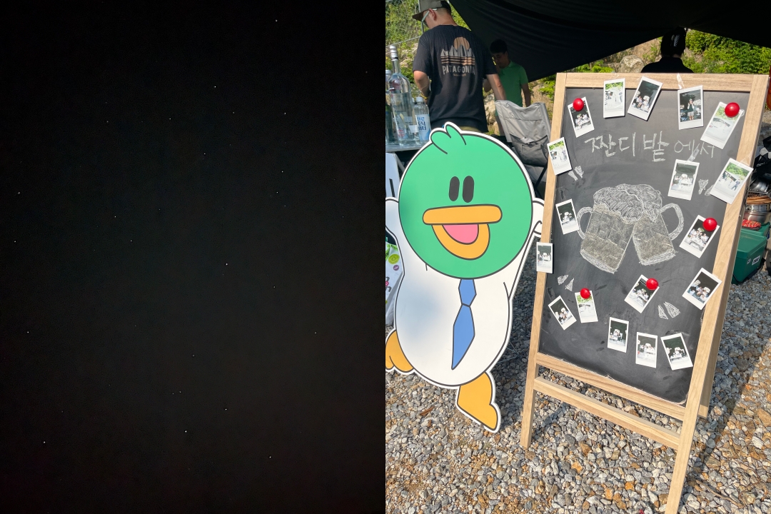 밤하늘의 별(왼쪽)과 짠디밭 사진관(오른쪽)