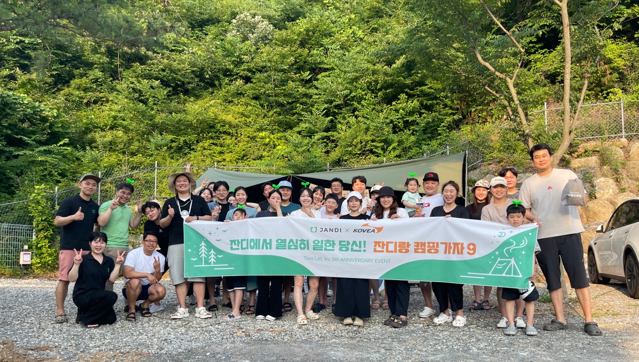 자, 웃으세요 잔~디