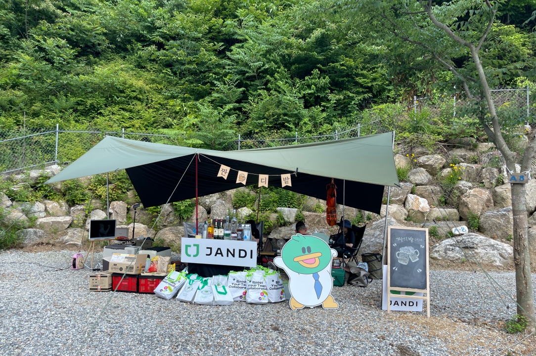 짠디밭에 오신 걸 환영합니다