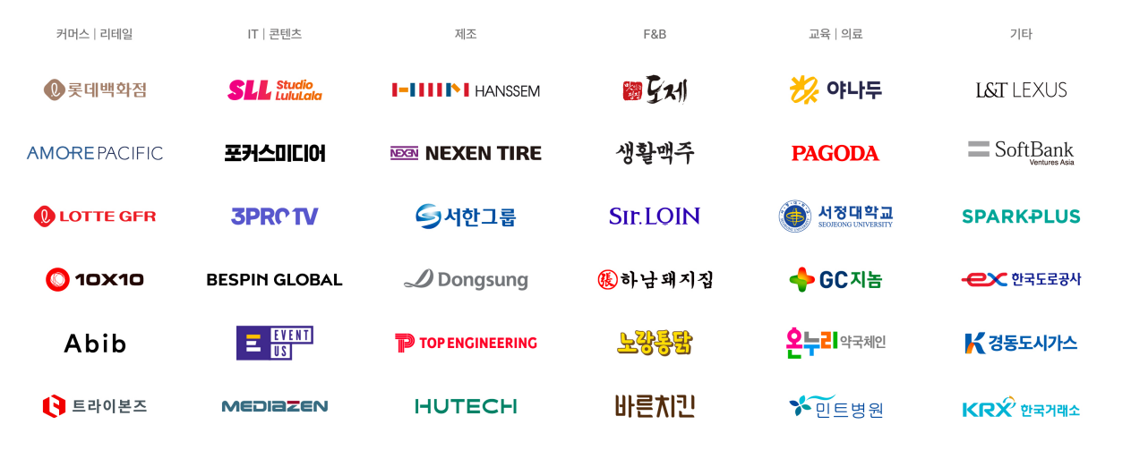 잔디 대표 고객사례