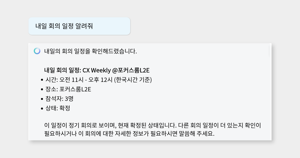 잔디 구글 캘린더 연동