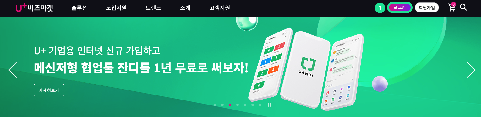 비즈마켓 로그인