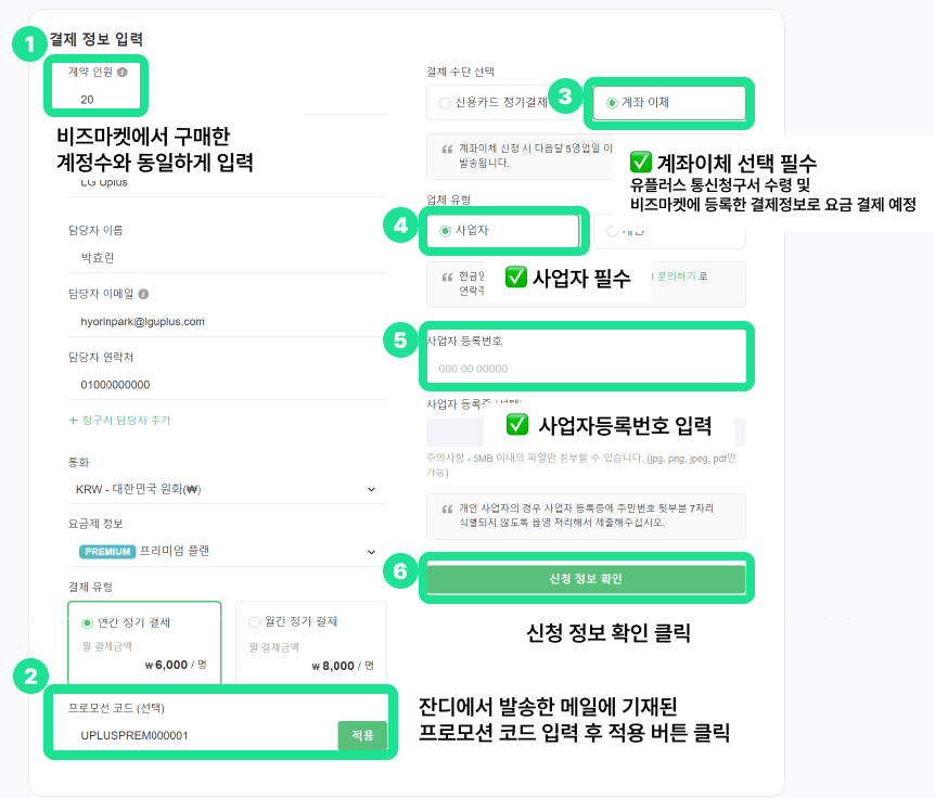잔디 할인 프로모션 코드 적용하기