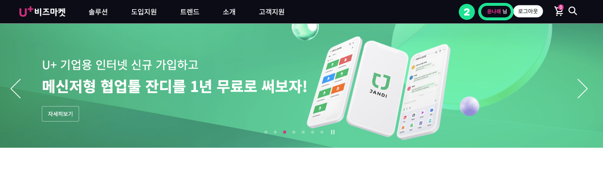 사용자 이름 클릭